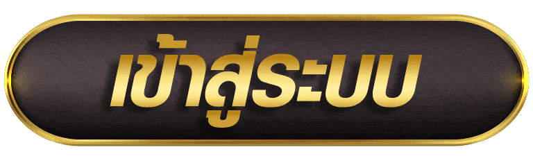 LUCKYKING168 เข้าสู่ระบบ